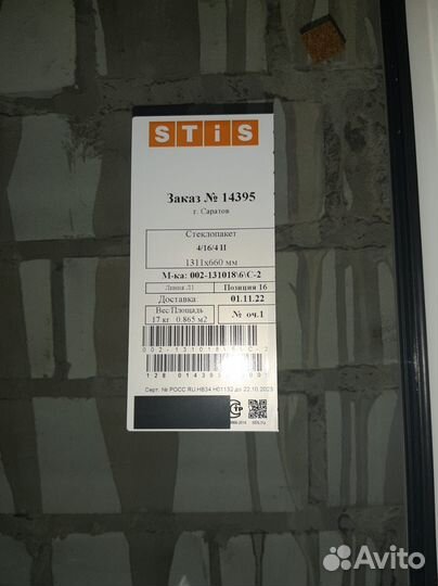 Окно пластиковое б/у и балконная дверь б/у