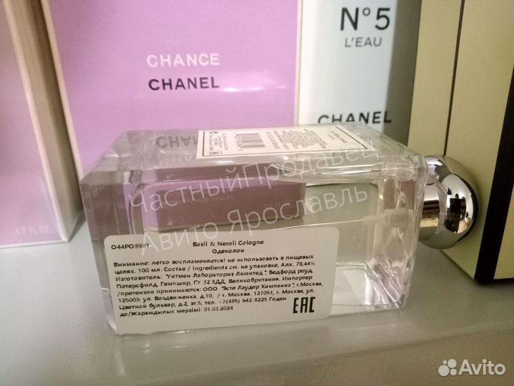 Jo malone basil & neroli 100ml lot*JM3887