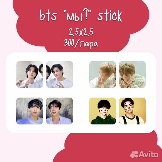 3D стикеры BTS