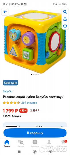 Куб развивающий baby go