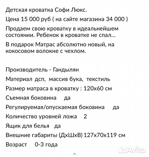 Детская кроватка с маятником