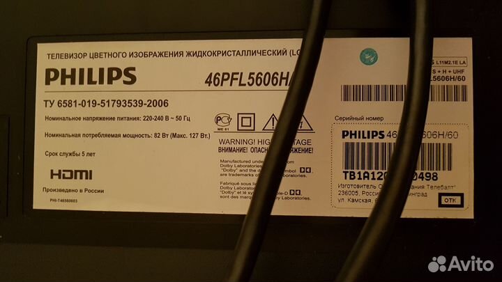 Телевизор philips 46PFL5606H
