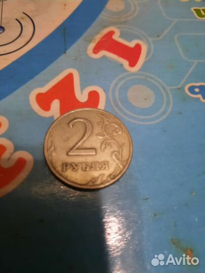 Два рубля 1997 года