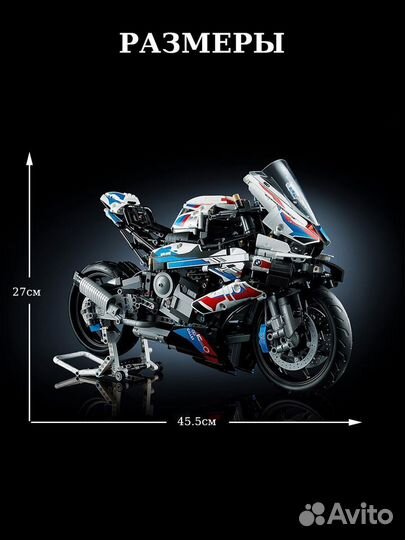 Конструктор Мотоцикл BMW M 1000 RR 2118/42130