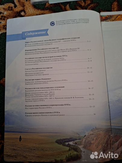 Атлас по истории России 7 класс