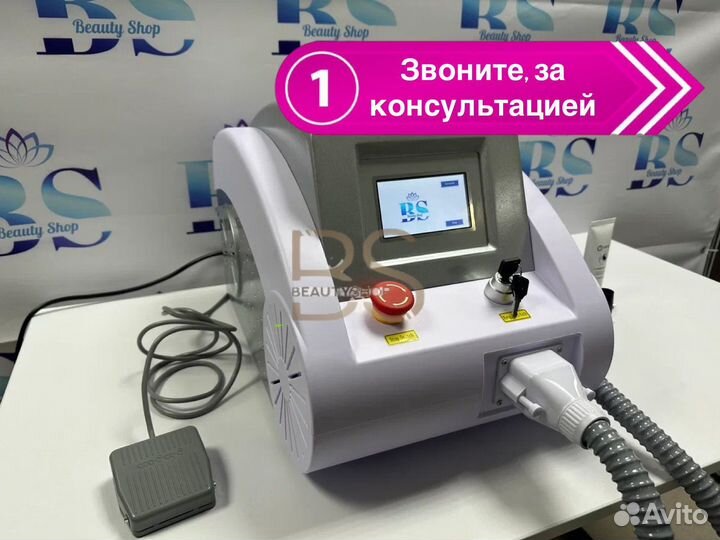 Неодимовый лазер Яг Yag laser