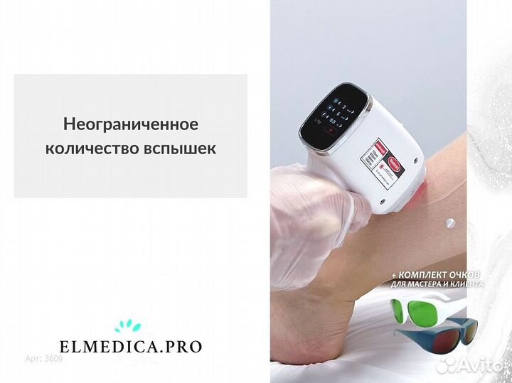 Диодный лазер максплюс 2000v 2025 г рассрочка