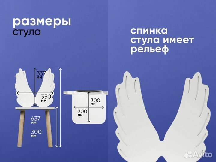 Детский стул