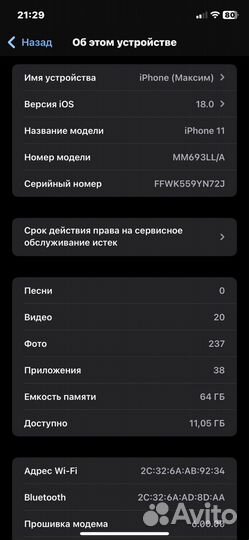 iPhone 11, 64 ГБ