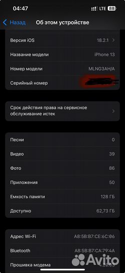iPhone 13, 128 ГБ