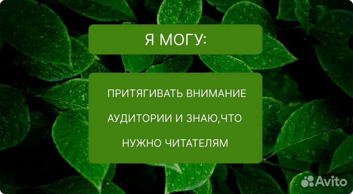 Копирайтер. Написание текста