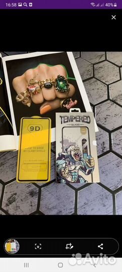 Защитное стекло