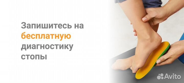 Индивидуальные ортопедические стельки изготовление