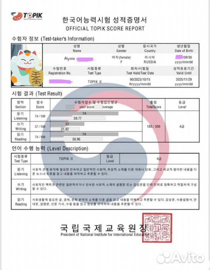 Английский, китайский, корейский, японский