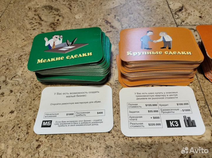 Игра cashflow, денежный поток