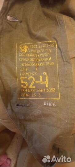 Танковый теплый мужской костюм