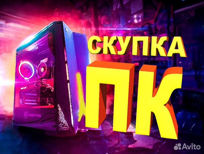 Комп для Игр Ryzen 5-7 / Core i5-9 / Rtx 3070-2060