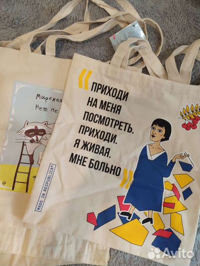 Сумка шоппер тканевая