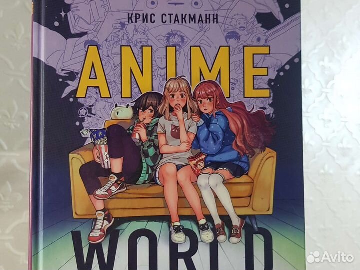 Книга Криса Стакмана 