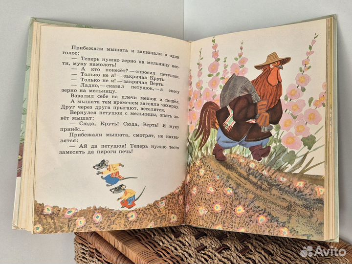 Детская книга Далеко ль, кума, ходила