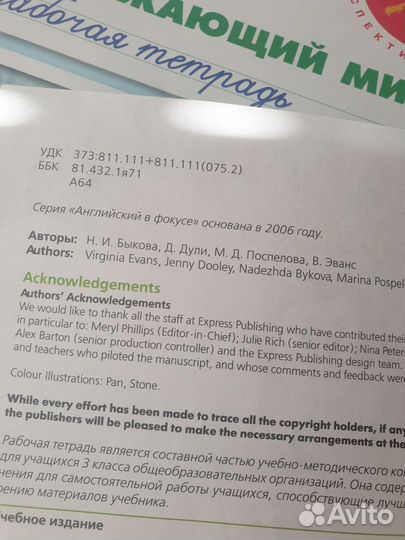 Рабочая тетрадь