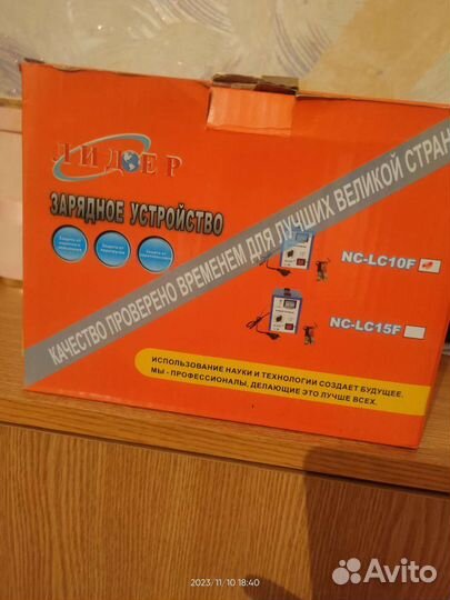 Зарядное устройство на аккумулятор