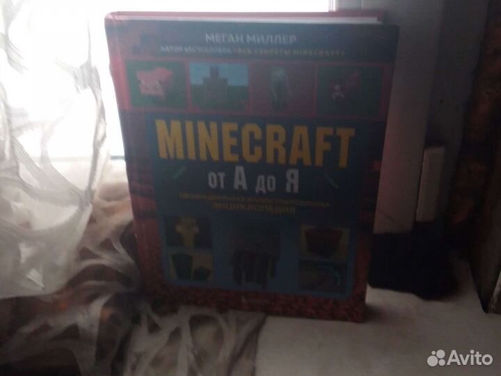 Mlnecraft от А до Я инцыклопедия