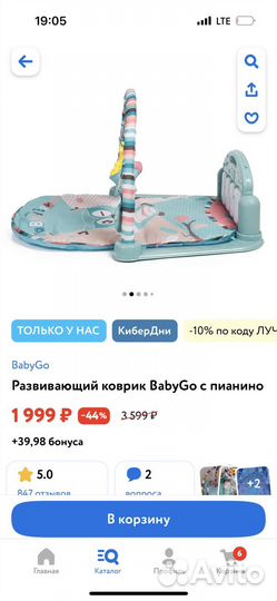 Развивающий коврик с пианино