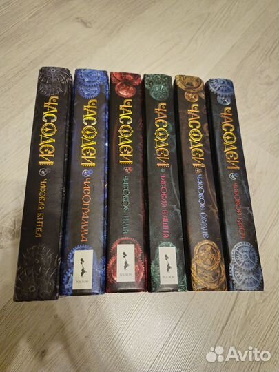 Часодеи все книги Н. Щерба