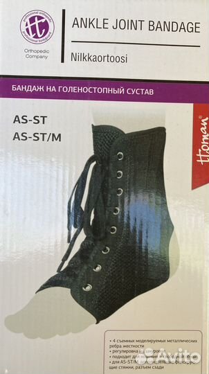 Бандаж на голеностопный сустав