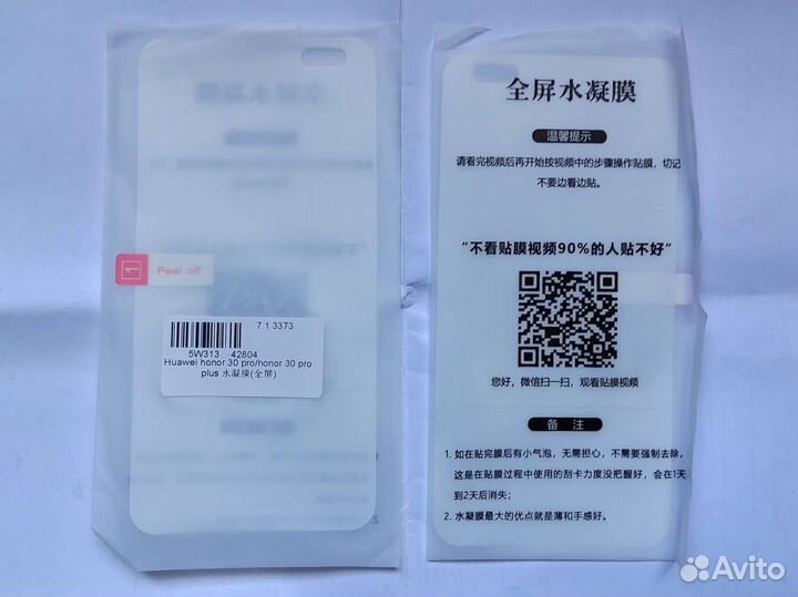 Гидрогелевая пленка на honor 30 pro plus