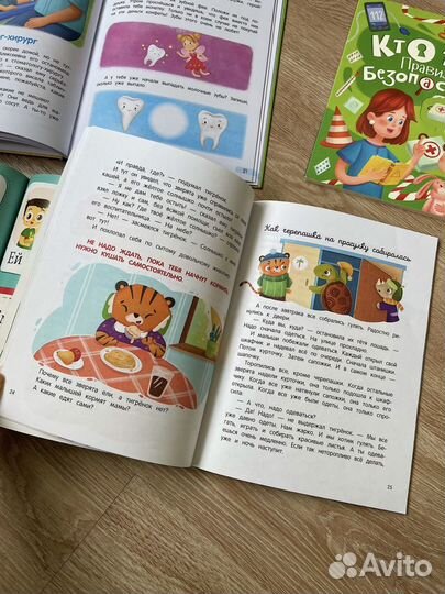 Набор книг познавательный для малышей