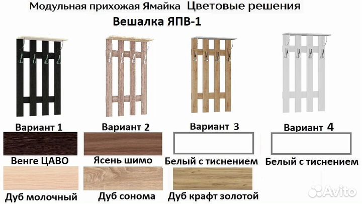 Вешалка в прихожую с обувницей