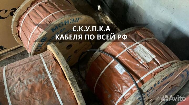 Кабель герда