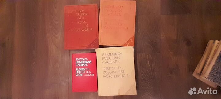 Словари, учебные пособия, худ. лит-ра на немецком