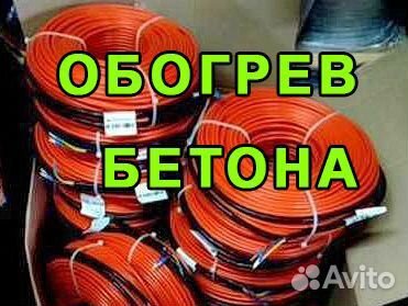 Кабель для обогрева бетона стн кс(Б) 40-50