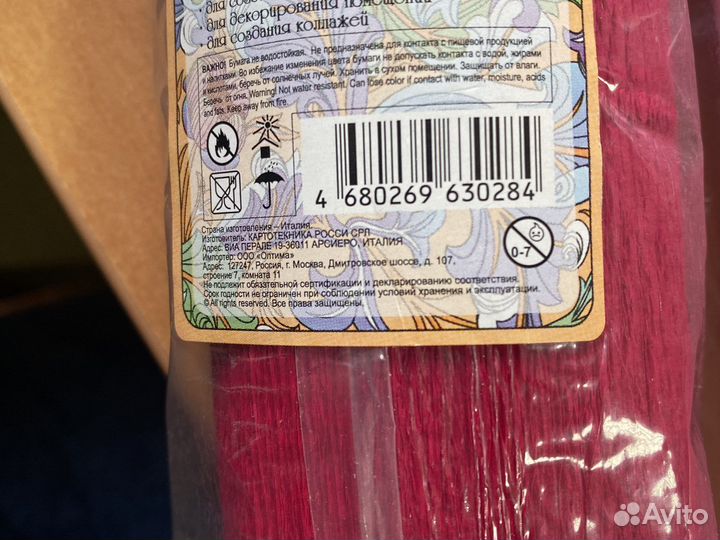 Гофрированная бумага 180 гр италия