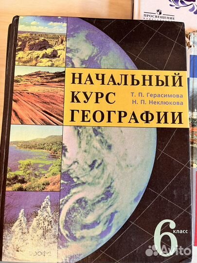 Учебники 6 класс