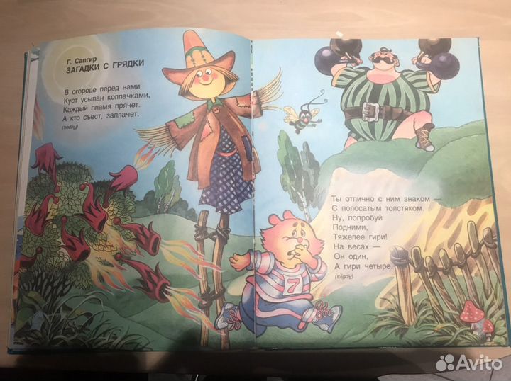 Книга для детей дошкольного возраста