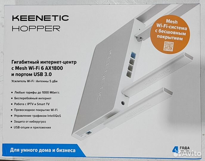 Роутер Keenetic Hopper