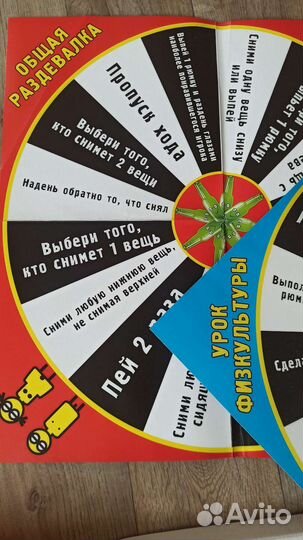 Игра в бутылочку