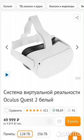 Vr очки Oculus quest 2 + провод для пк