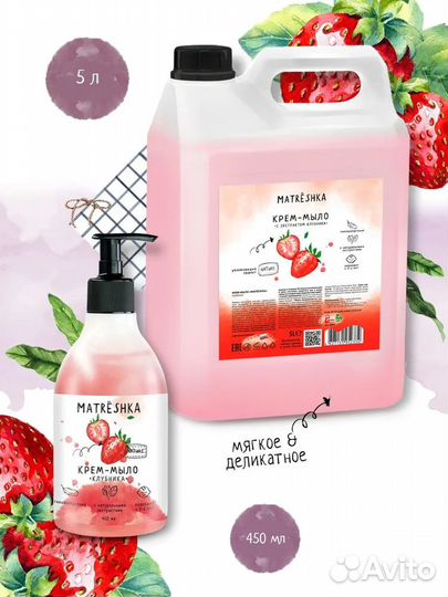 Жидкое мыло matrёshka Клубника 5 л