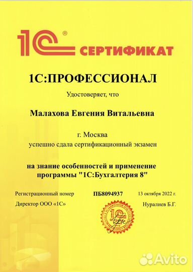 Сдача бухгалтерской отчетности