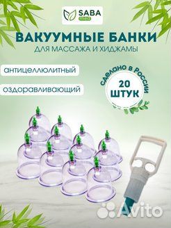 Вакуумные банки оптом и комплектующие