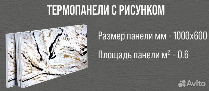 Фасадные термопанели GS01 Утепление+ декор, монтаж