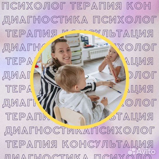 Детский подростковый психолог