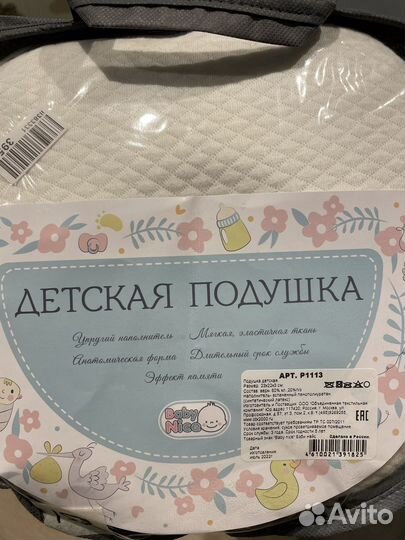 Детская подушка