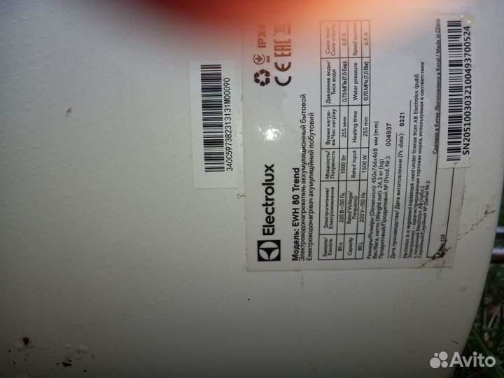 Электрический водонагреватель