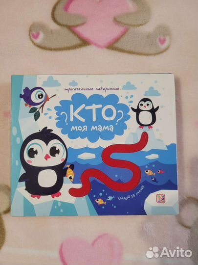 Книга Malamalama Кто моя мама